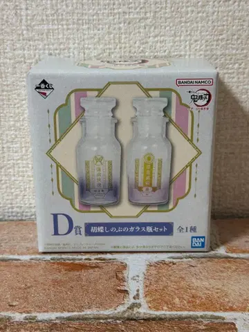 제일복권 귀멸의 칼날 D상 코쵸우 시노부 유리병 세트