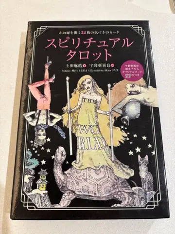 우노 아키라 스피리추얼 타로