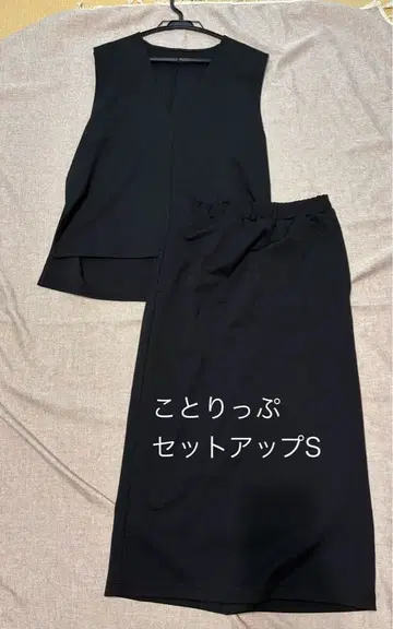 코토리푸 스커트 셋업 S 사이즈 블랙