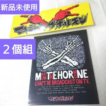 맥시멈 더 호르몬 스티커 2개 세트 미사용 새상품 메탈 포즈 유해 방송