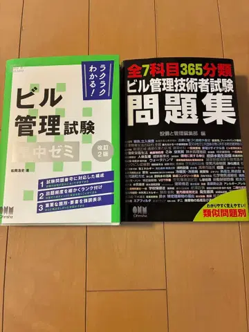 빌딩 관리사 시험 기출문제 참고서 건축물 환경위생 관리 기술자