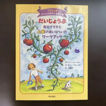 괜찮아, 스스로 할 수 있어. 마음을 쫓는 방법 워크북 6권 세트