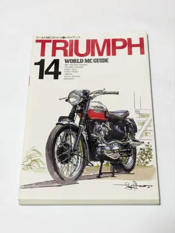 월드 MC 가이드 14 (Triumph)