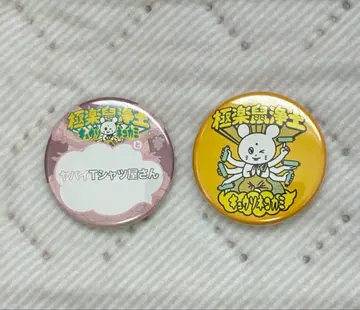 큐소네코가미 야바이T셔츠야상 캔뱃지