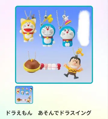 도라에몽 놀자 드라스윙