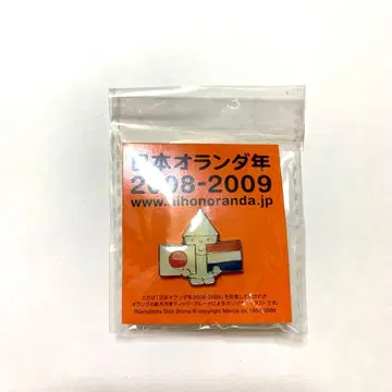 딕 브루너 일본-네덜란드 수교 50주년 기념 2008-2009 핀 배지