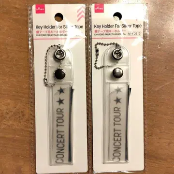 품절 다이소 은색 테이프용 키링 2세트 2