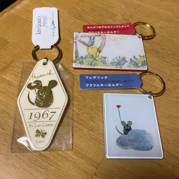 새상품, 미사용 레오 레오니 키링 3개 세트 묶음 판매!