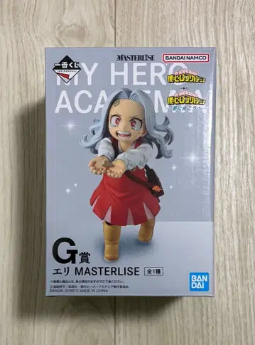 제일복권 나의 히어로 아카데미아 -더욱 저 너머로- G상 에리 히로아카