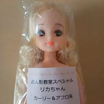 미개봉품 [ 리카짱 캐슬 ] 인형 교실 리카짱 컬리 & 아프로 계열