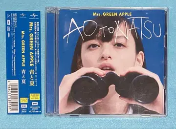 정품 Mrs.GREEN APPLE 파랑과 여름 초회 한정판 CD DVD