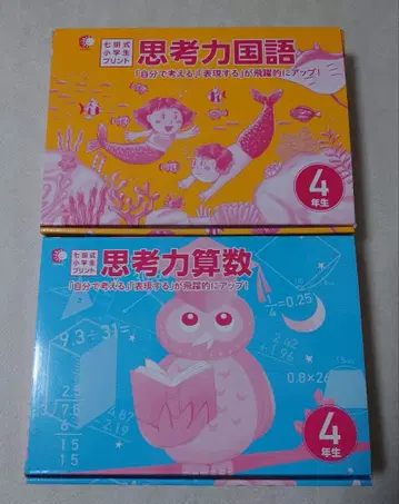 시치다식 초등학생 프린트 4학년