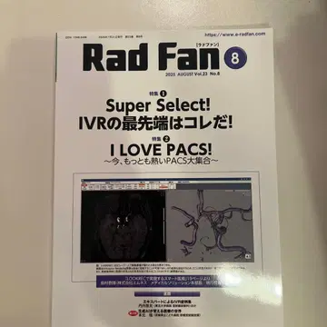 Rad Fan 2025년 8월호 No.8