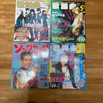 가요곡 송 콩 잡지 4세트 7 8 9호