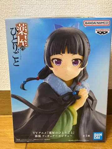 TV 애니메이션 [약사의 혼잣말] 마오마오 피규어 ~판초~