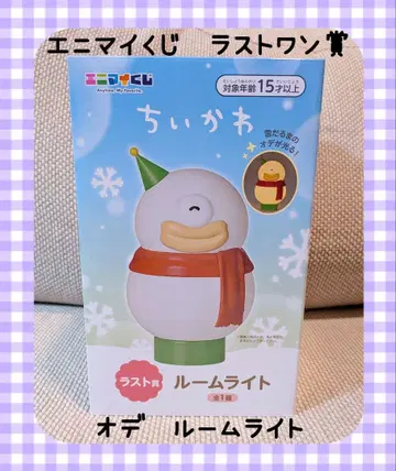 에니마이 복권*라스트 원상 룸 라이트