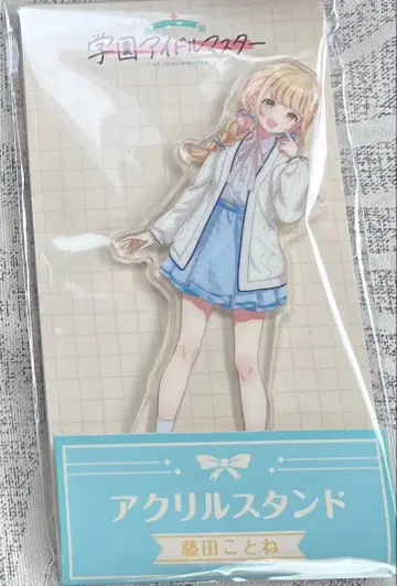 학원 아이돌 마스터 후지타 코토네 아크릴 스탠드 로손