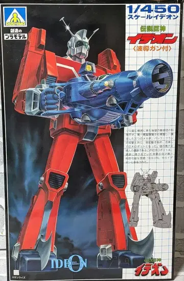 1/450 전설거신 이데온 [ 아오시마 온라인샵 한정판 ] 미조립품
