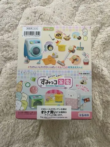 스미코구라시 스미코 가전제품