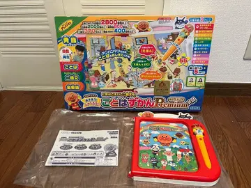 말하는 그림책 프리미엄 호빵맨