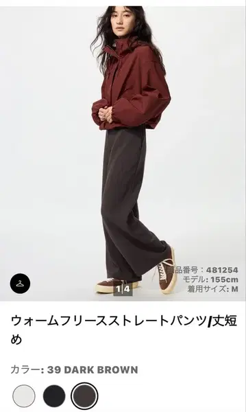 유니클로 웜 플리스 스트레이트 팬츠 S 사이즈 다크 브라운