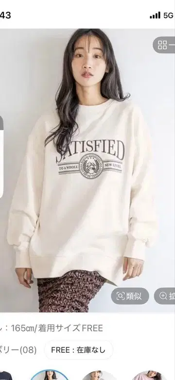 LOWRYS FARM USA 기모 로고 풀오버 아이보리