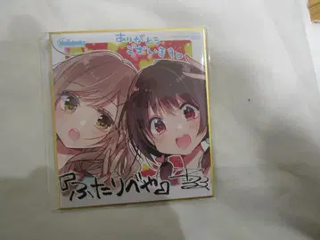 후타리베야 미니 색지