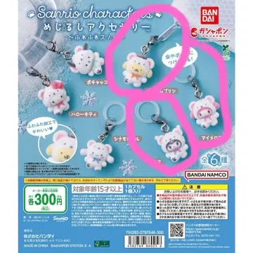 산리오 메지루시 액세서리 포근포근 스노우