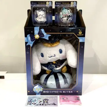 산리오 BIG! 시나모롤 봉제 인형 라스트 원상 +4점 happy 복권