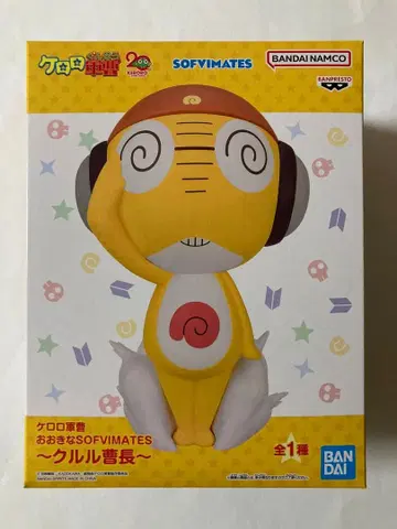 개구리 중사 케로로 커다란 SOFVIMATES ~ 쿠루루 소위 ~