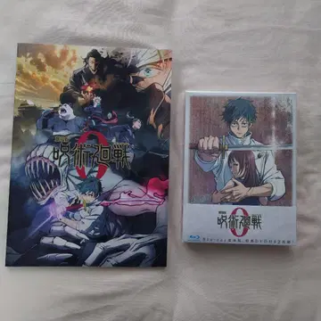 극장판 주술회전 0 럭셔리판(Blu-ray) + 팜플렛