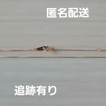 베네치안 체인 목걸이 약 40cm 폭 0.45mm 10K 핑크 골드 1