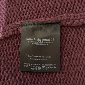 attack the mind 7 퍼플 가디건