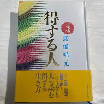 이득을 보는 사람 (신장판)