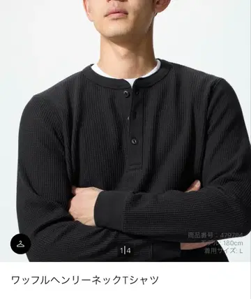 유니클로 와플 헨리넥 2장 세트