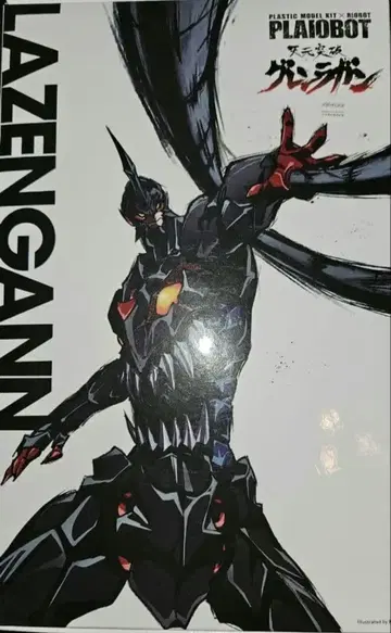 프라이오봇 라젠간 텐겐 돌파 그렌라간