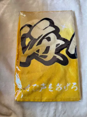 King & Prince불꽃놀이 타카하시 카이토 네임 타월