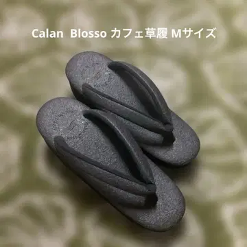 Calan Blosso 카페 조리 M사이즈