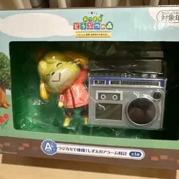 모동숲 제일복권 여울(시즈에) 알람 시계