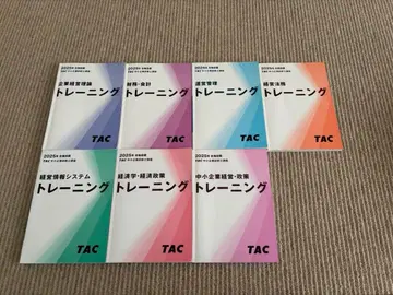 2025년 TAC 중소기업 진단사 강좌 트레이닝