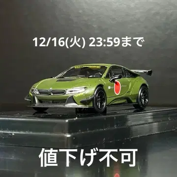 64 PARA BMW i8 리버티 워크 LBWK 제로센 컬러 1/64