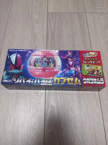 테레비군 11, 12월호 부록 리바이&바이스 카프세무