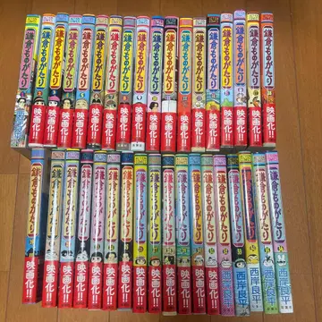 카마쿠라 이야기 1~36권 새상품급