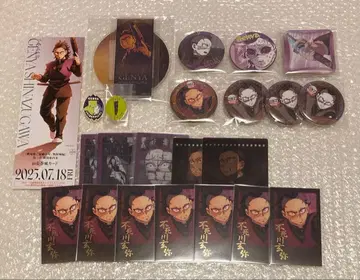 귀멸의 칼날 즐거운 복권 전투 준비 대사 백경 시나즈가와 겐야