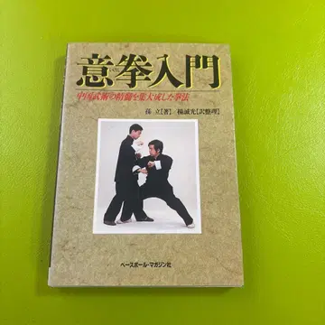 의권 입문 베이스볼 매거진사