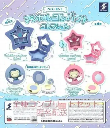 페퍼민트 매지컬 컴팩트 컬렉션 전 4종 세트 캡슐 토이