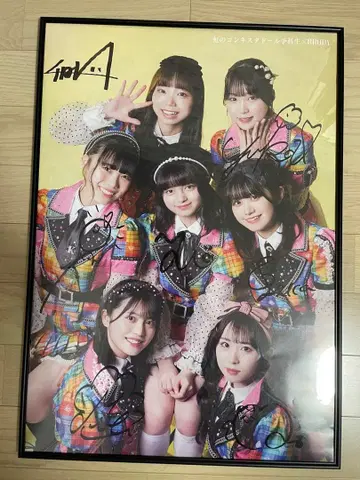 무지개 콘키스타도르 구 예과생 친필 사인 포함 포스터