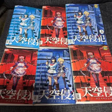 천공침범 dvd 전6권