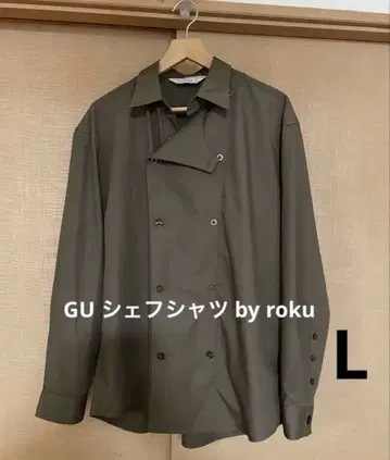 미개봉 새상품 GU 쉘 셔츠 roku 사이즈 L 브라운 BLOWN