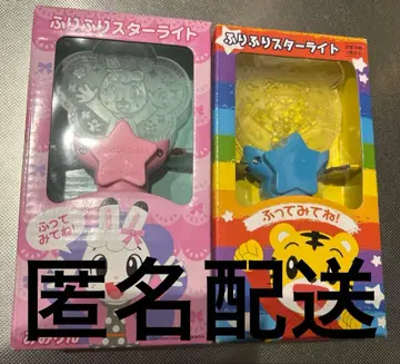 후리후리 스타라이트 핑크 파랑 세트